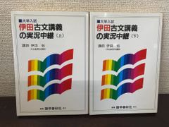 宮崎英文解釈講義の実況中継(上)(下) 2冊セット 宮崎尊 - メルカリ
