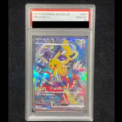 PSA10】 ピカチュウex (SAR仕様) {001/030} [WCS23/ポケモンワールド