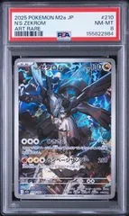 2026年最新】ゼクロム 英語 ポケモンカードの人気アイテム - メルカリ