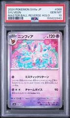 PSA10 님피아 SYLVEON #068 테라스탈 페스티벌 ex SV8a 마스터 볼 미러