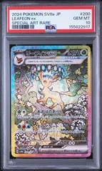 2026年最新】リーフィアEX psa10の人気アイテム - メルカリ
