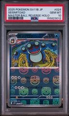 トルネロス　マスターボールミラー　psa10 トルネロス マスターボールミラー psa10 - メルカリ