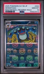 PSA10 ガマゲロゲ SEISMITOAD #024 ブラックボルト SV11B マスターボールミラーのサムネイル