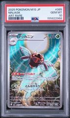 PSA10 ポケカ パワープロテイン SR メガブレイブ キラ - メルカリ