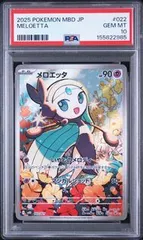 PSA10 メロエッタ MELOETTA #022 MEGAスターターセット メガディアン