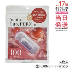 【正規品・送料無料】Yunth ユンス 生PDRNシートマスク 7枚入｜高濃度生PDRN＋アスタキサンチン配合 7D非架橋ヒアルロン酸配合 リフトアップマスク 極厚3層構造 5つのフリー処方 乾燥・ハリツヤケア デイリーマスク 日本製のサムネイル