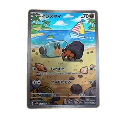 2026年最新】イシズ arの人気アイテム - メルカリ