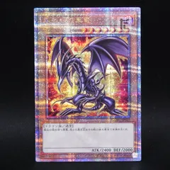2026年最新】真紅眼の黒竜 25th イラスト違いの人気アイテム - メルカリ