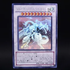 ホログラフィック シューティング・スター・ドラゴン STBL / TA25213