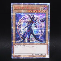 2026年最新】遊戯王ブラックマジシャン20thの人気アイテム - メルカリ