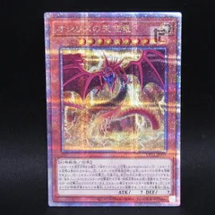 25thシークレット オシリスの天空竜 VP23	 / TA25225のサムネイル
