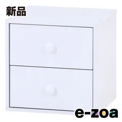 不二貿易 フジボウエキ キューブボックス 引出２杯 幅34.6cm ホワイト FBC490 (2542793)のサムネイル