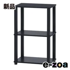 不二貿易 フジボウエキ ３段ラック 幅47cm ブラウン ブラック 9013 (2542464)のサムネイル