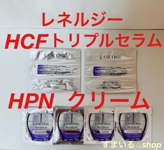 ランコム　レネルジー　HPN  クリーム　美容液　サンプルのサムネイル