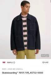 M リーバイス スケートボーディング ガレージ ジャケットのサムネイル