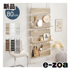 萩原  ハギハラ 突っ張りウォールラック  幅80cm/棚板2枚/フック7個付/ナチュラル/ホワイト KTR-3148NW (2518447)のサムネイル