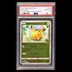 PSA10】 ピカチュウ 《25th》 (ミラー) {003/015} [S8a-G/25th