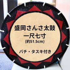 あきた様専用本日12時までにお願いいたします】さんさ太鼓1尺7寸バチ