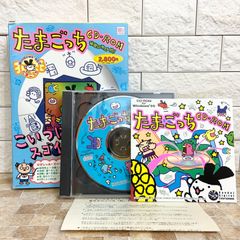 レア】超じんせーエンジョイ！たまごっちプラス ちゃお30 くちぱっち