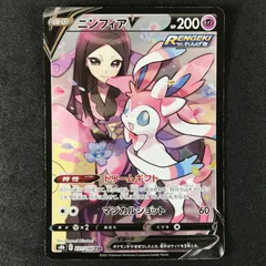 ポケモンカードまとめ売り　ニンフィアV CSR等含む約146枚 2026年最新】ニンフィアcsrの人気アイテム - メルカリ