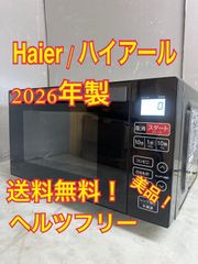 即日発送 Haier ハイアール 電子レンジ 2025年製 - メルカリ
