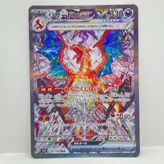 2026年最新】リザードンex 134/108の人気アイテム - メルカリ