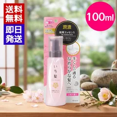 いち髪 潤濃和草エッセンス 100ml 洗い流さないトリートメント ヘアエッセンス アウトバス トリートメント UVカットのサムネイル