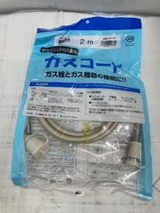 光陽産業 ガスコード 2m QC501 2M - メルカリ