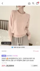 エイブリー アバウト 영 ピンク ニット いちごミルクのサムネイル