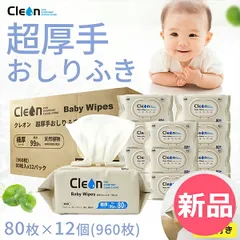 【新品】 ＼店内、マラソンSALE開催中／ クレオン Cleon おしりふき 80枚×12パック 超厚手 大判サイズ150×200mm ワンプッシュ 大容量 手口ふき 体拭き 厚手シート ウェットティッシュ 開  [CLE-00000-JP]のサムネイル