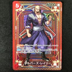 PSA9】シルバーズ・レイリー R ワンピースカード - メルカリ