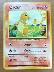 早い者勝ち！ 大人気！ ポケモンカード ヒトカゲ LV.10 DPs-B ホイル