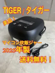 NB080017◆TIGER タイガー◆送料無料！2025年製 マイコンジャー炊飯器 JBS-G05 3合炊き 美品 直取り歓迎！のサムネイル