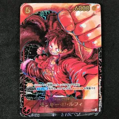 ★ワンピースカードゲーム 新時代の主役 ST01/012P2 モンキー・D・ルフィ(カード名金色) SRのサムネイル