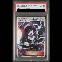【PSA10】ルザミーネ SR 120/114 1枚のサムネイル