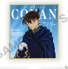 工藤新一 名探偵コナン ミニ色紙コレクション コナン グッズ 色紙のサムネイル