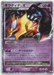 2026年最新】ポケモンカード lv.x ギラティナの人気アイテム - メルカリ