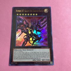 遊戯王 英語 No.107 銀河眼の時空竜 絵違い 25thシークレットEU版②