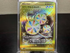 リバーサルエネルギー(092/062) UR ポケモンカードゲームのサムネイル