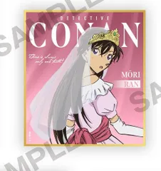 毛利蘭 名探偵コナン ミニ色紙コレクション コナン グッズ 色紙のサムネイル