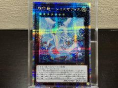 遊戯王 マジシャンズロッド アジア版 25thシークレット クオシク
