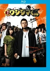 2026年最新】闇金ウシジマくんdvdの人気アイテム - メルカリ