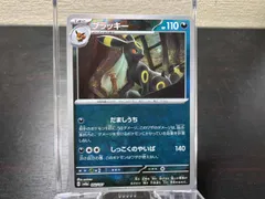 白カケ ブラッキー(マスターボール)(092/187) ポケモンカードゲームのサムネイル