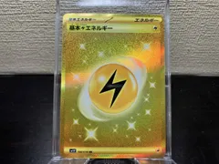基本雷エネルギー(108/078) UR ポケモンカードゲームのサムネイル