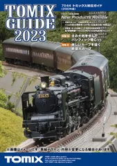 2026年最新】tomix 98947の人気アイテム - メルカリ