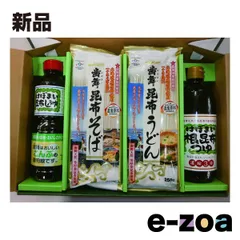 歯舞漁業協同組合（ハボマイギョギョウキョウドウ） 乾麺・調味料セット  4種セット ZOA511264313 (2647635)のサムネイル