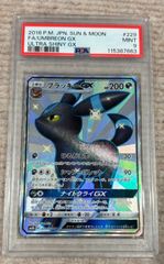 プリン LV.10【-】サザンアイランド レインボーアイランド(旧裏) PSA10