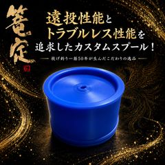 超希少】ダイワ 凛牙SSS オプショナルスプール 34mm - メルカリ