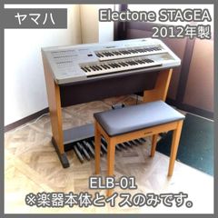 2024年製・美品】YAMAHA ELB-02 椅子・カバー付 動作確認済 - メルカリ
