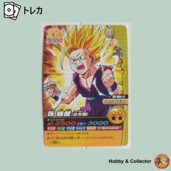 孫悟飯(少年期) SP-051-IV ドラゴンボールZ W爆烈IMPACT ( #16439 )